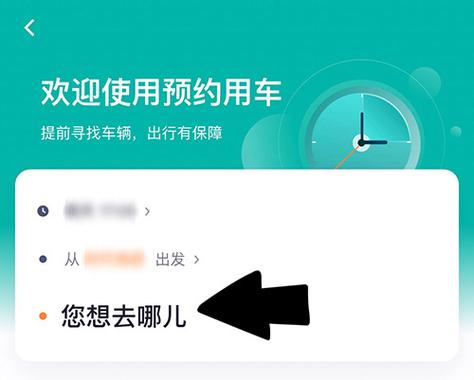 网约车的联系方式