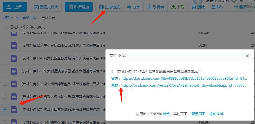 手机百度网盘怎么找资源