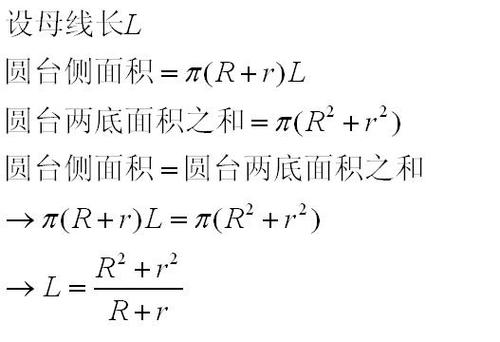 计算母线长的公式