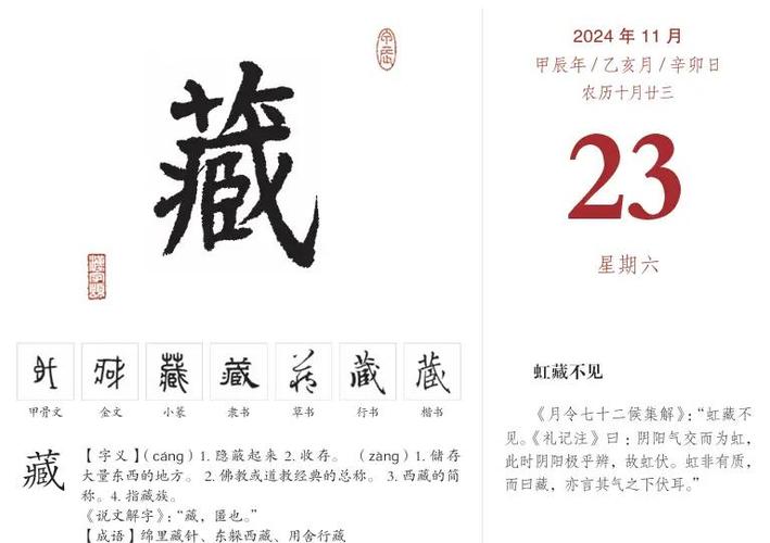 word固定部分内容不动