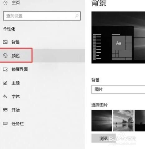 平板屏幕变黑白了怎么还原