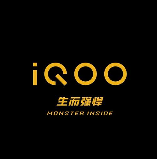 手机iqoo