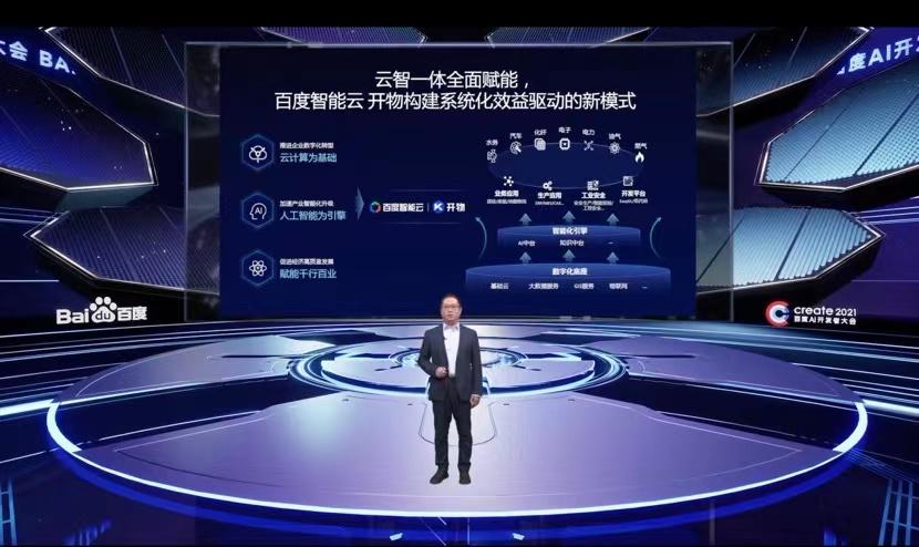 百度云的优势图标