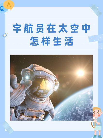 航天员在太空中时间放慢的原因