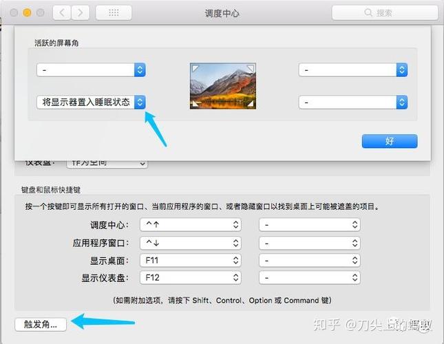 mac怎么自动锁屏