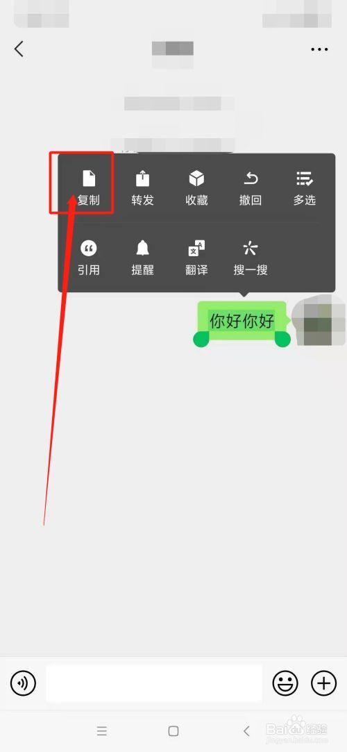 微信文件如何复制粘贴