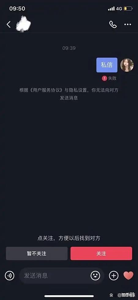 抖音聊天