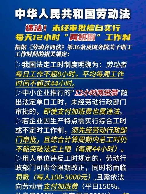 12小时两班倒怎么换班缩略图