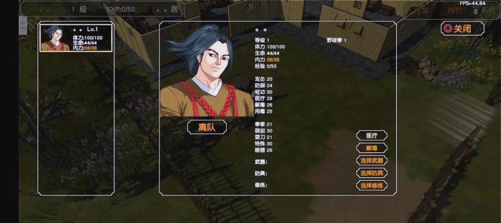 金庸群侠传手机单机版缩略图