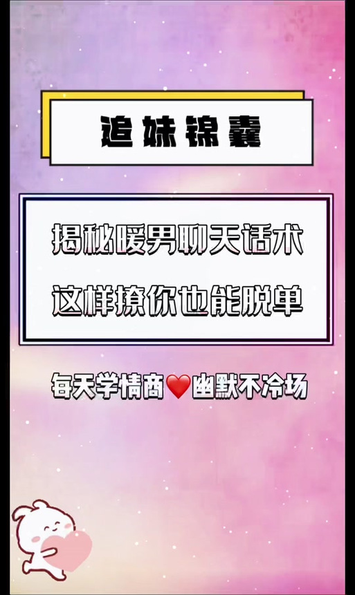 女生说晚上好高情商回复