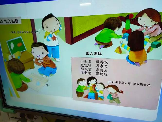 幼儿园碰一碰游戏教案