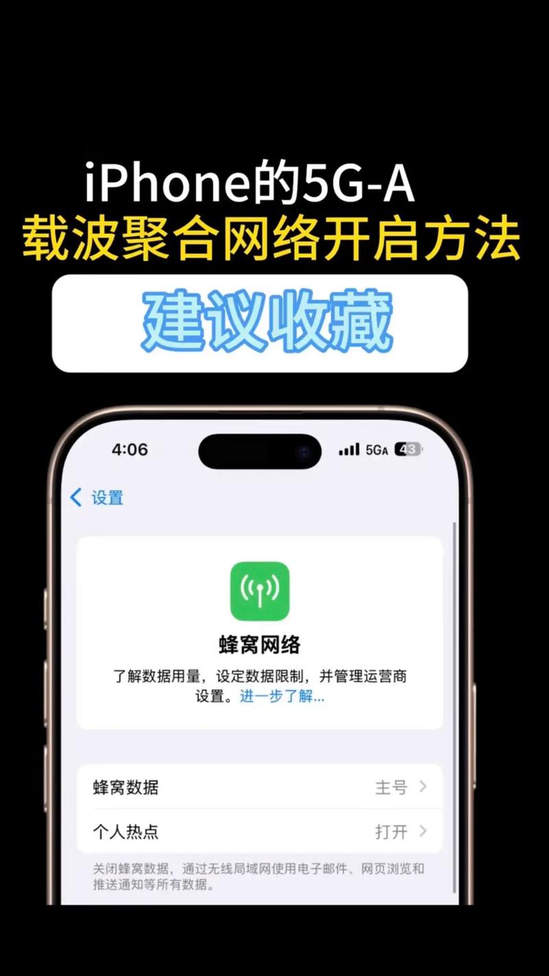 载波聚合在哪里设置