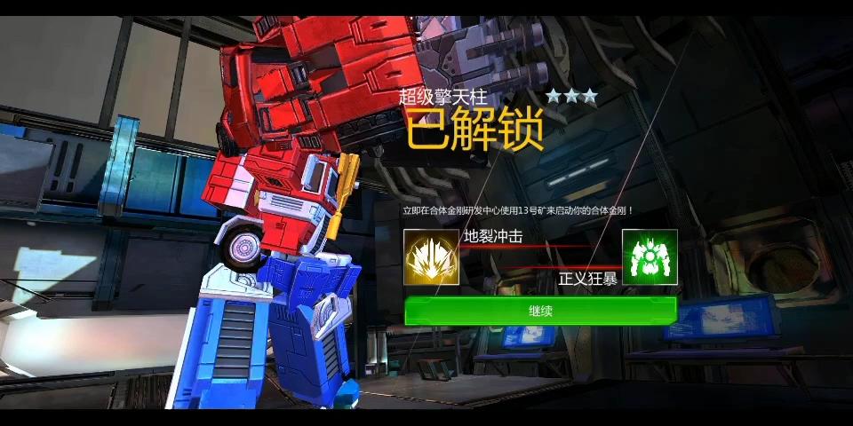 擎天柱兑换码