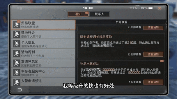 明日之后前期怎么赚金条