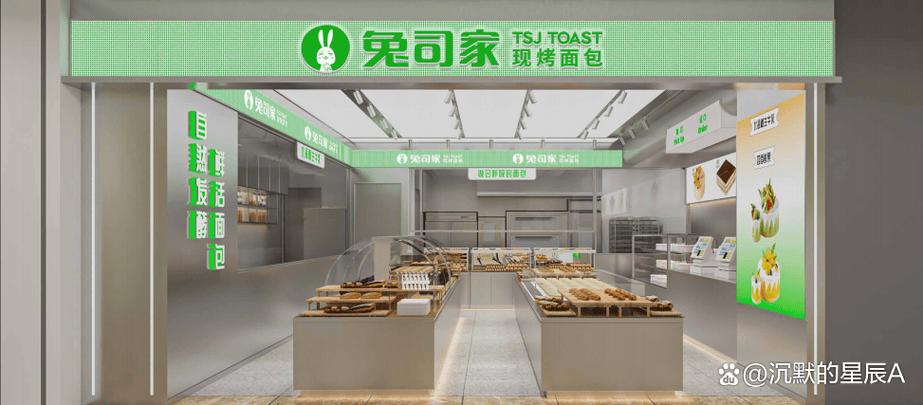 糕点面包加盟店