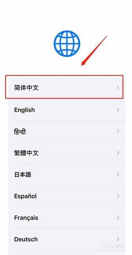 苹果11激活步骤图标