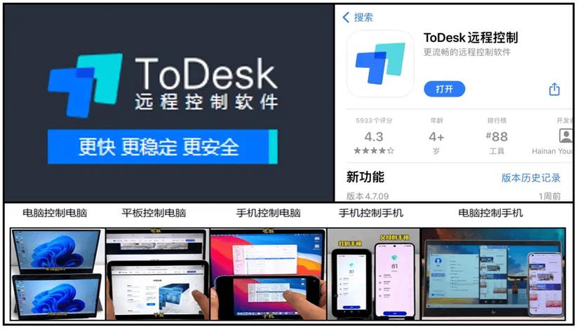 手机被别人远程控制怎么办