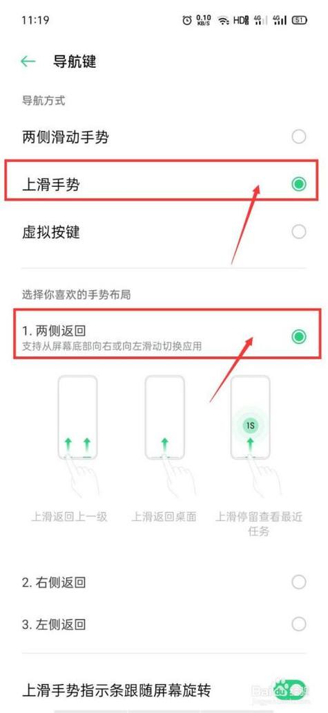 oppo手机怎么划屏