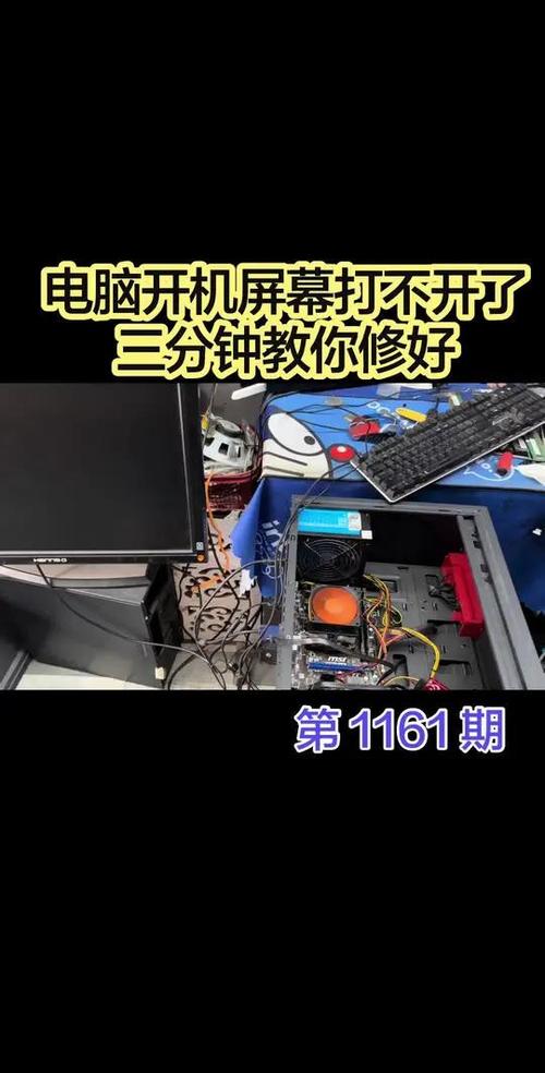 开机鼠标键盘灯不亮显示器没反应缩略图
