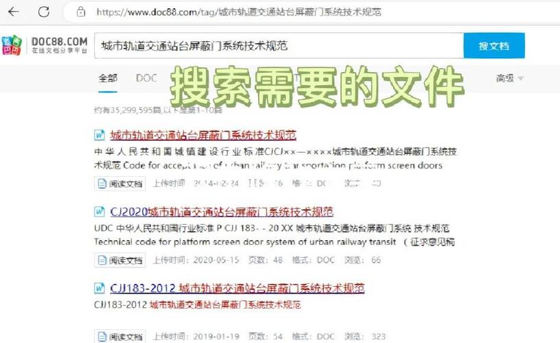 百度文库ppt付费文档破解