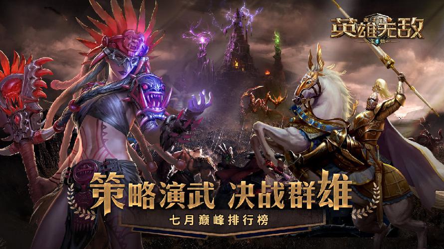 英雄无敌小说十大巅峰之作排行榜