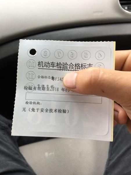 年检标志烂了能上路吗