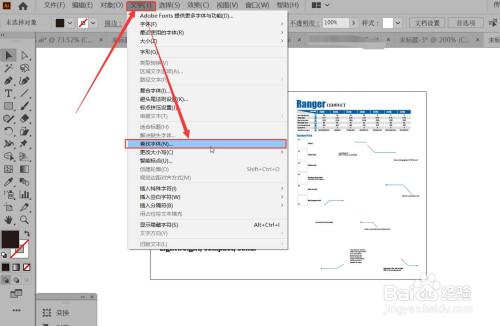 ai怎么替换文字