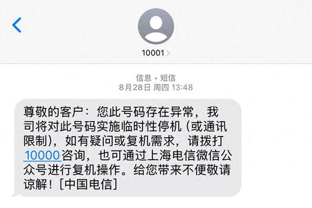 手机号有被盗风险被停机