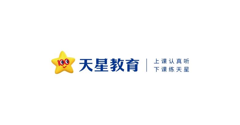 天星教育官网听力