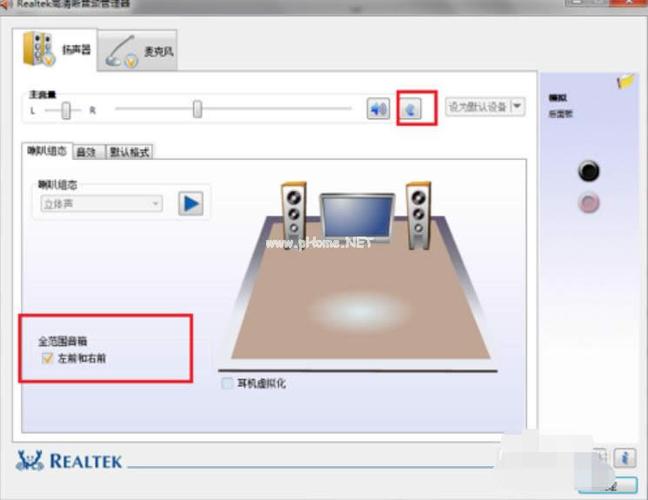 高清晰音频管理器不能调音效