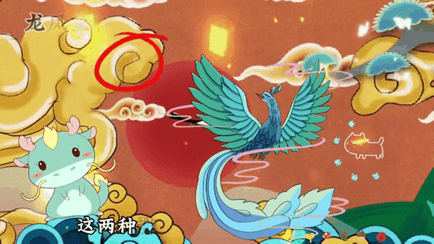 龙凤的由来主要内容的故事
