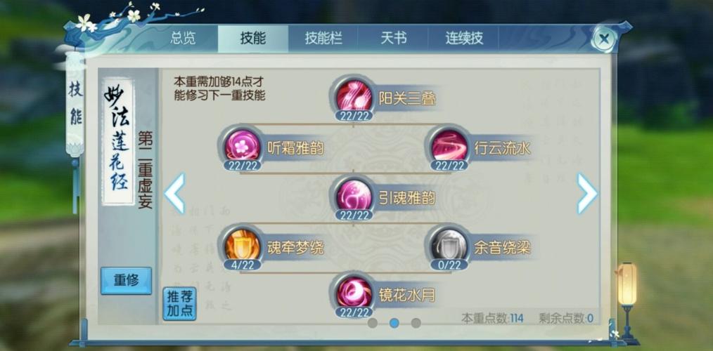 机关秘术隐藏任务诛仙