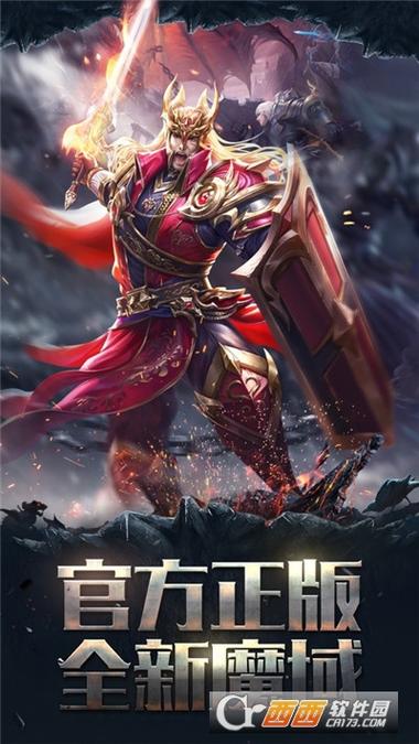 幻兽归来手游下载