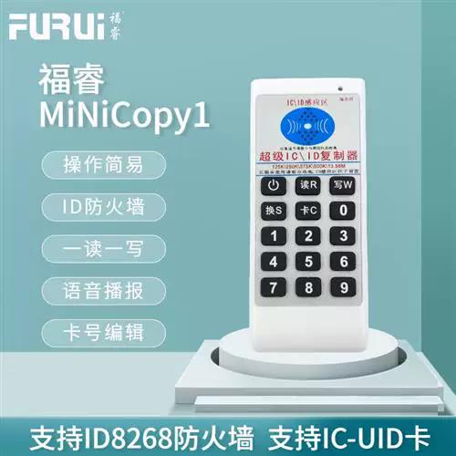 id门禁卡复制教程