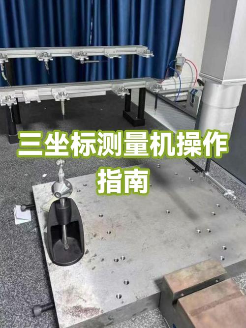三坐标测量仪的使用方法缩略图