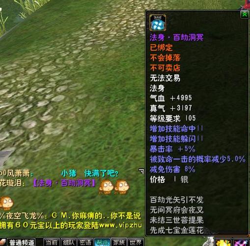 诛仙3青云用金身还是法身