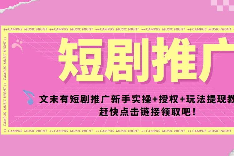 短剧的收入来源是什么
