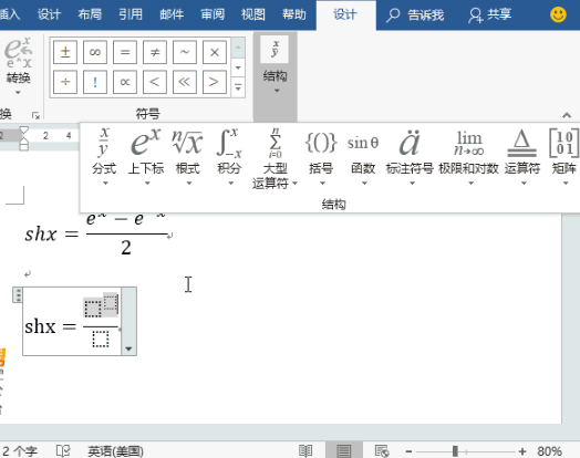复杂的数学公式怎么打