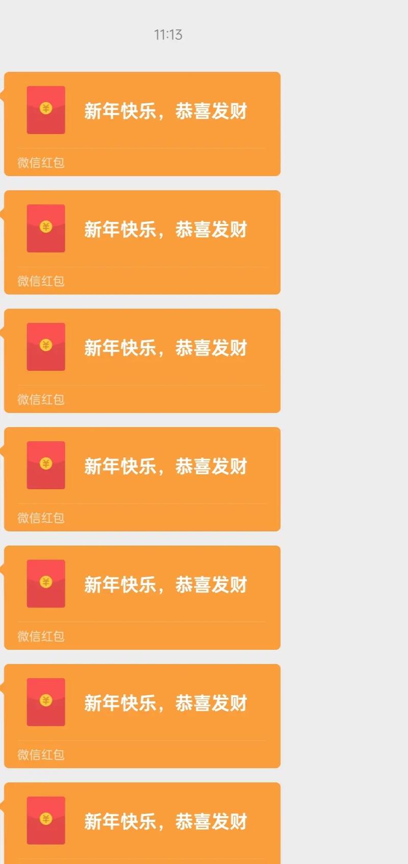 最新版旺信领取红包
