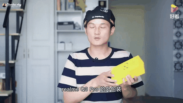 真我q3pro测评