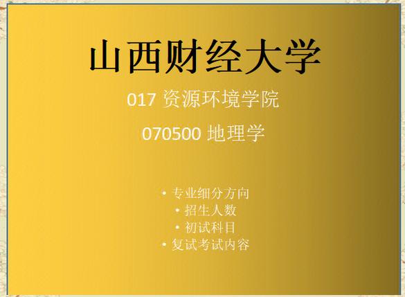大学资源网官网缩略图