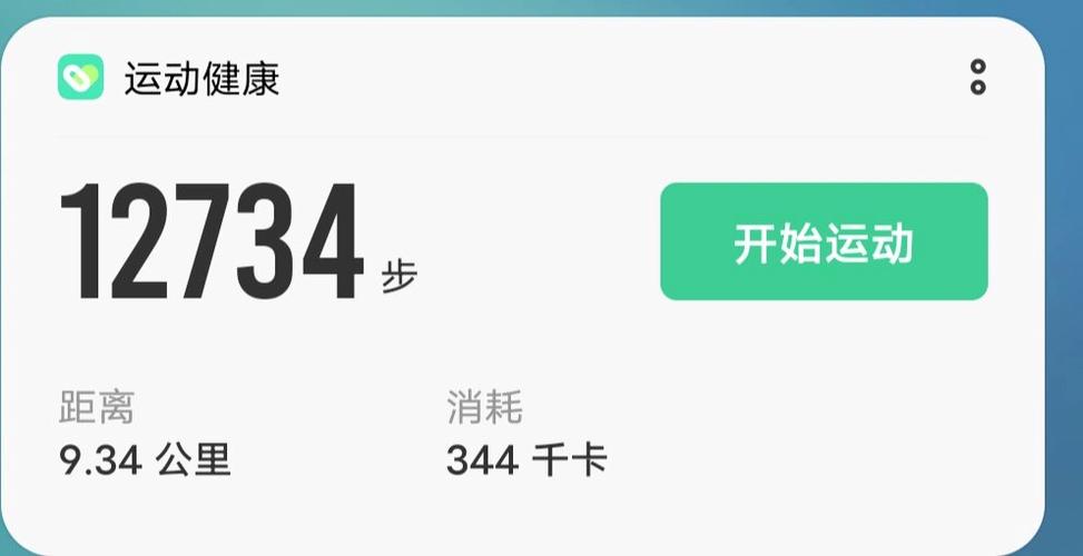 手环步数与手机不同步