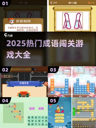 成语接龙闯关赚钱下载截图
