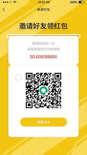 百思视频邀请码