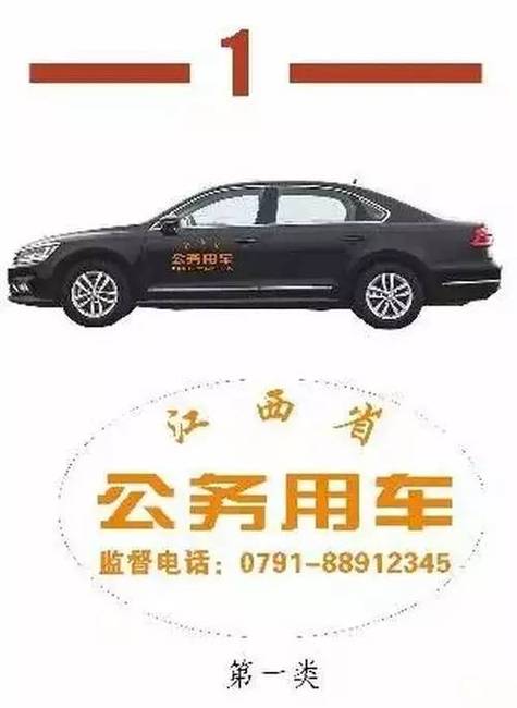 公务用车一车一卡规定