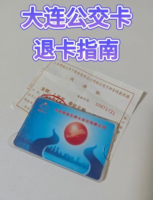 东莞通虚拟卡余额可以退吗