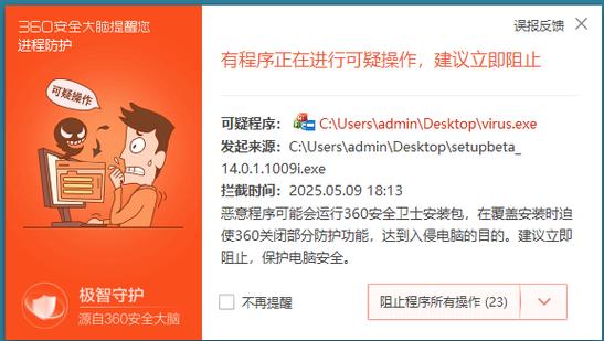 360勒索病毒解密工具