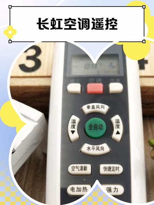长虹空调遥控器使用说明缩略图
