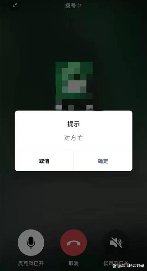 别人打微信电话为什么不显示