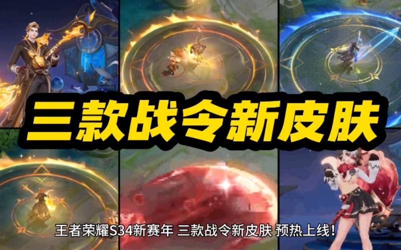 S44赛季战令免费皮肤是什么